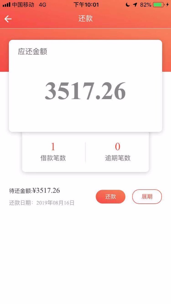 给客户下款了，放水一波

30 / 作者:77我不懂 / 