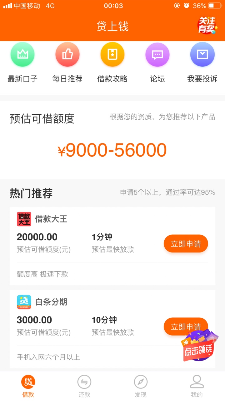 贷上钱放水了?过了好几个都到账了。。。。


86 / 作者:顺其自然218 / 
