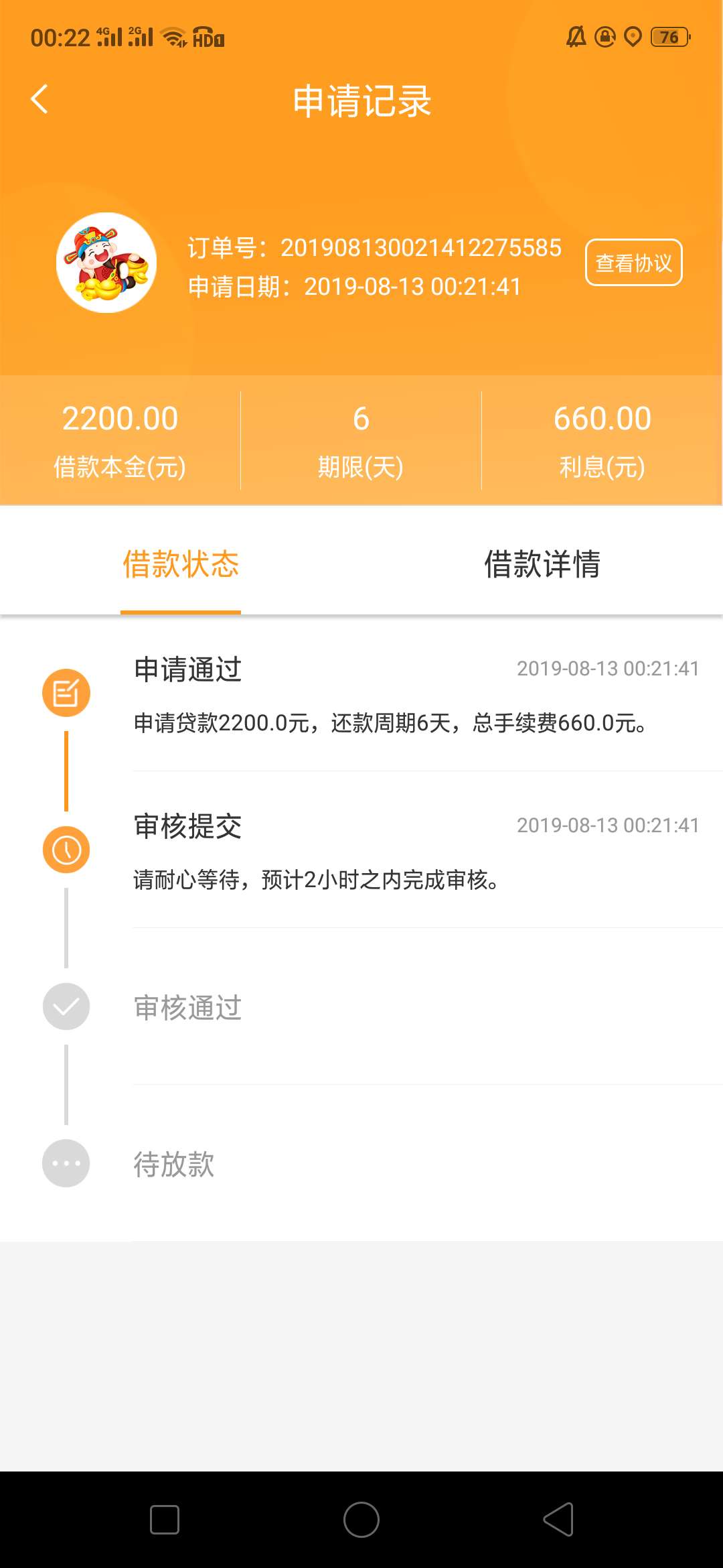 哈哈哈哈哈，终于过了一个，通话少的可怜，应该有点小水，口子杠上花，求同系列，粑粑51 / 作者:yo我 / 