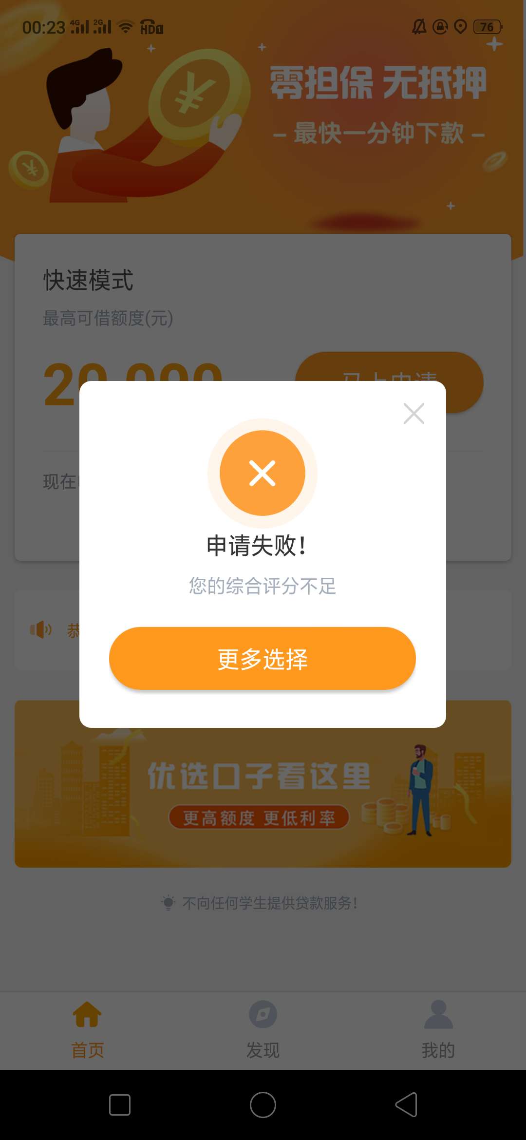 哈哈哈哈哈，终于过了一个，通话少的可怜，应该有点小水，口子杠上花，求同系列，粑粑75 / 作者:yo我 / 