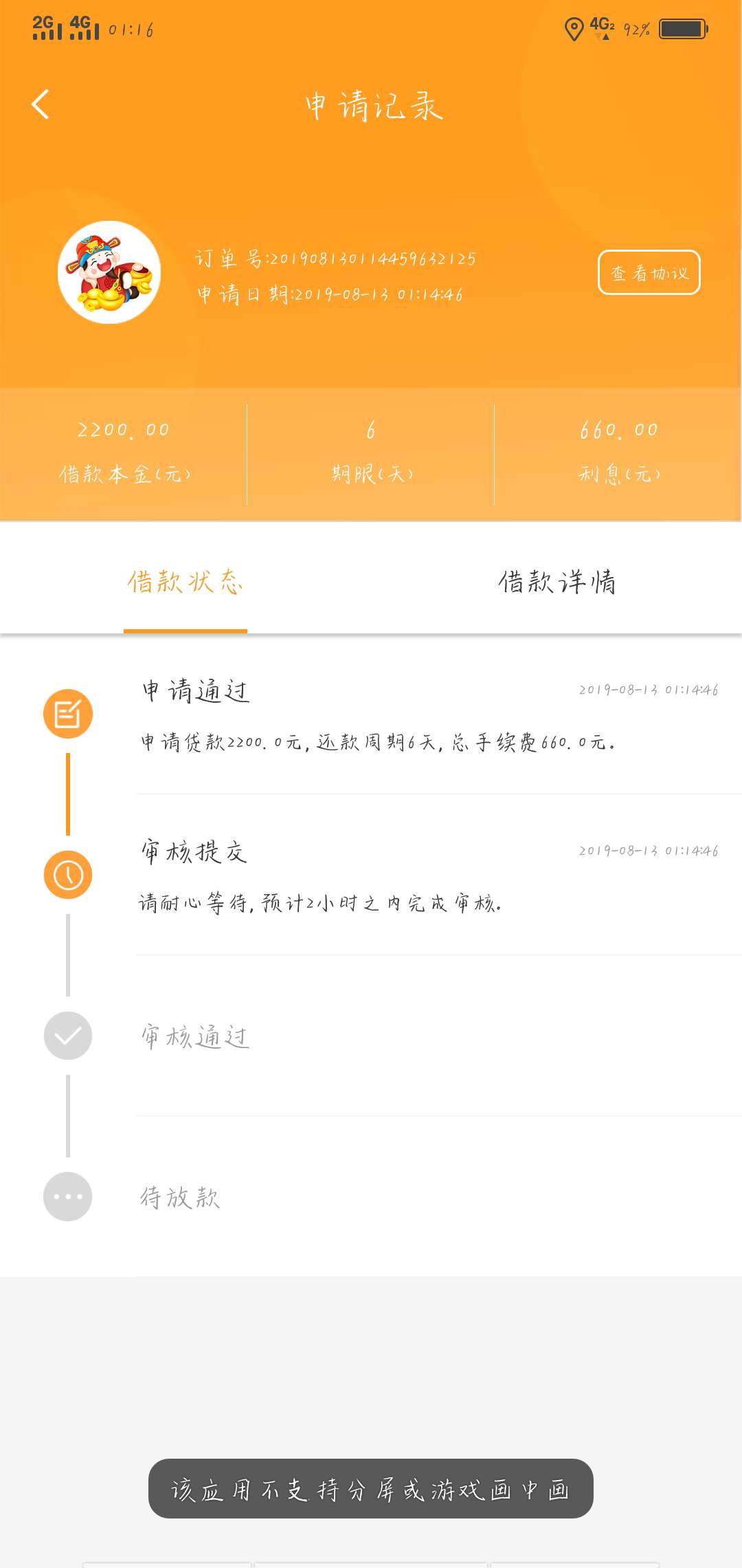 希望能过  过一次吧  几个月没有下款里

94 / 作者:晨晨晨晨 / 