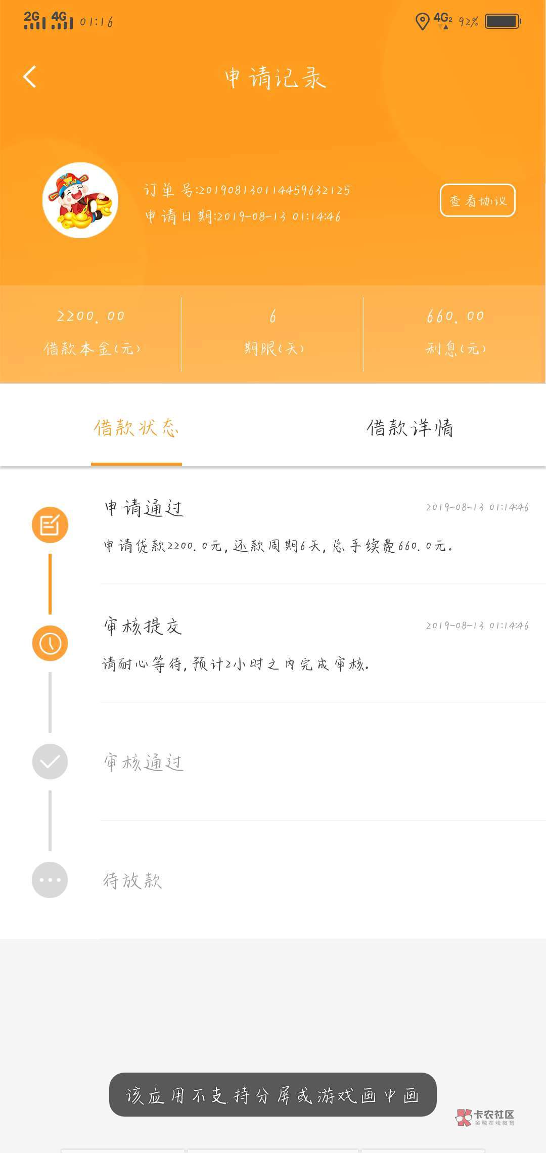 希望能过  过一次吧  几个月没有下款里

44 / 作者:晨晨晨晨 / 