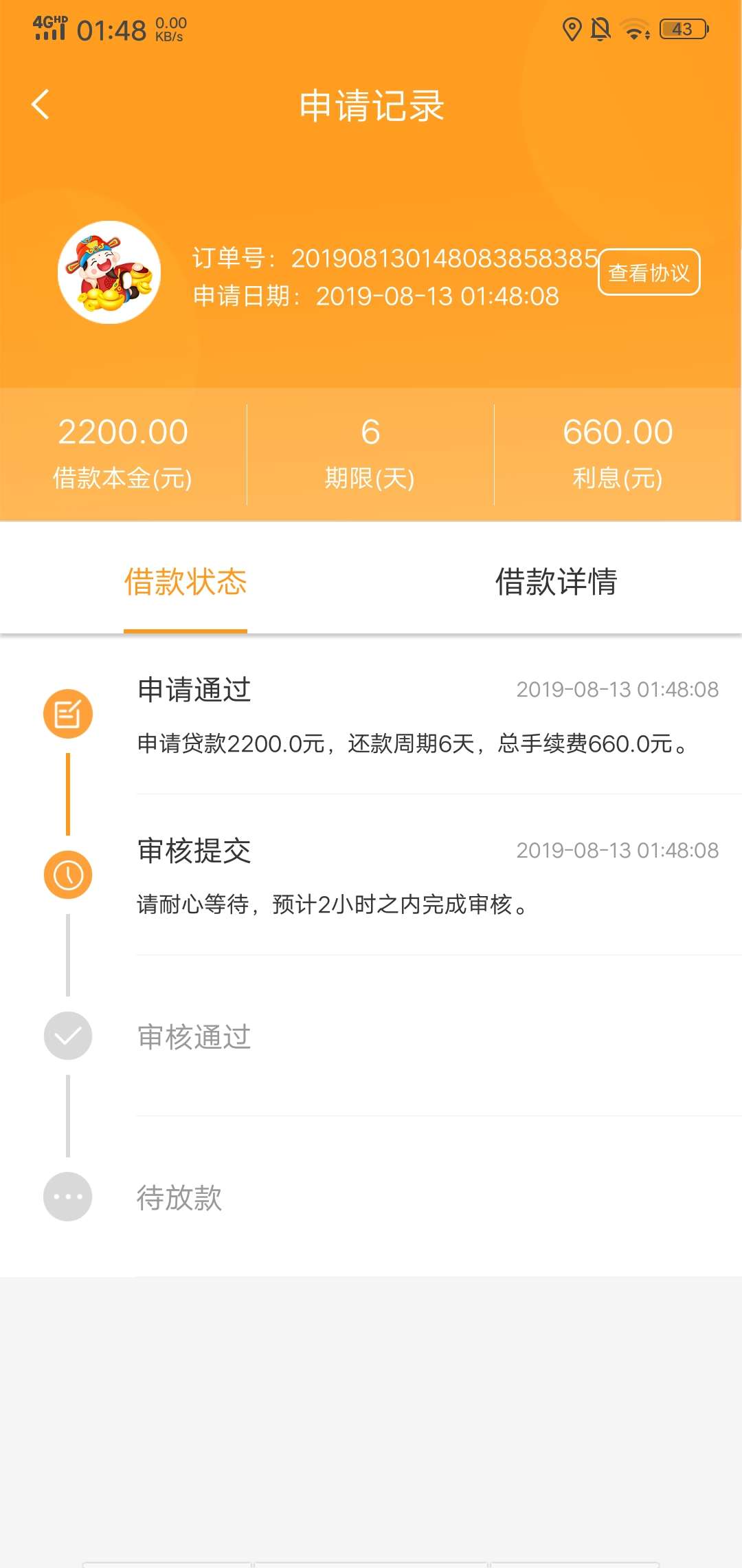 撸了一天，最后一个，直播让我过吧

75 / 作者:xuwei860327 / 