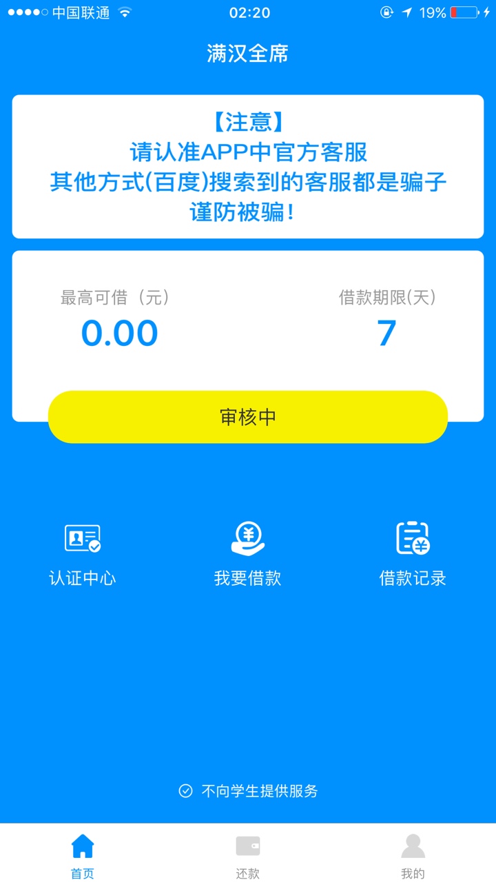 我的怎么审核这么久

43 / 作者:埋了佛轮 / 