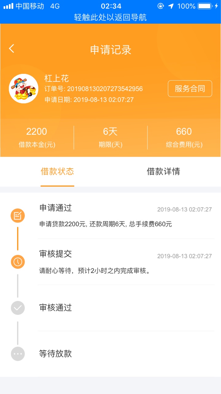 边开车边撸口子，太敬业了


73 / 作者:范文杰 / 
