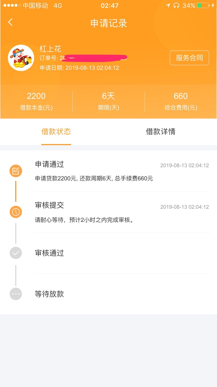 给个痛快？

51 / 作者:领导5569 / 