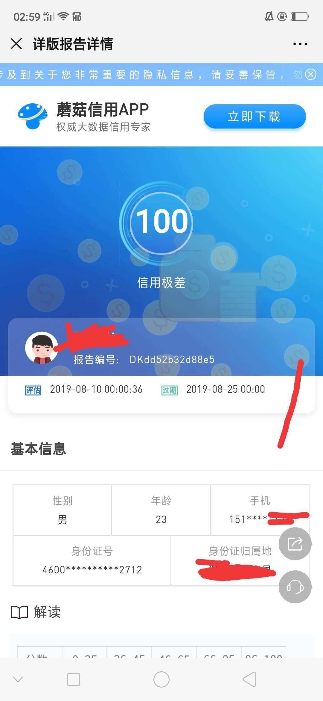 万小二系列，优乐美帐单都出了，钱没没到帐


83 / 作者:999996 / 