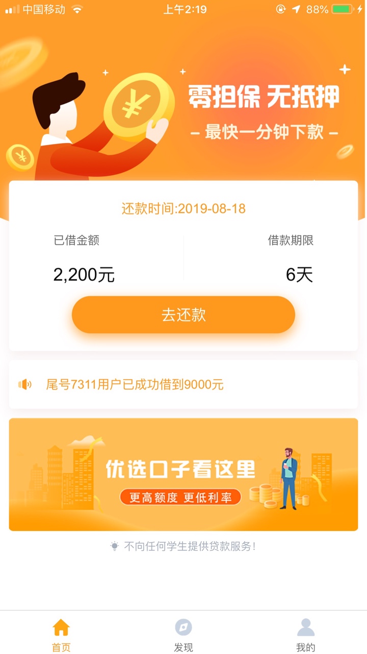 杠上花过了的老哥过来签个到，我看看有多少


49 / 作者:老哥来咯嘎嘎 / 