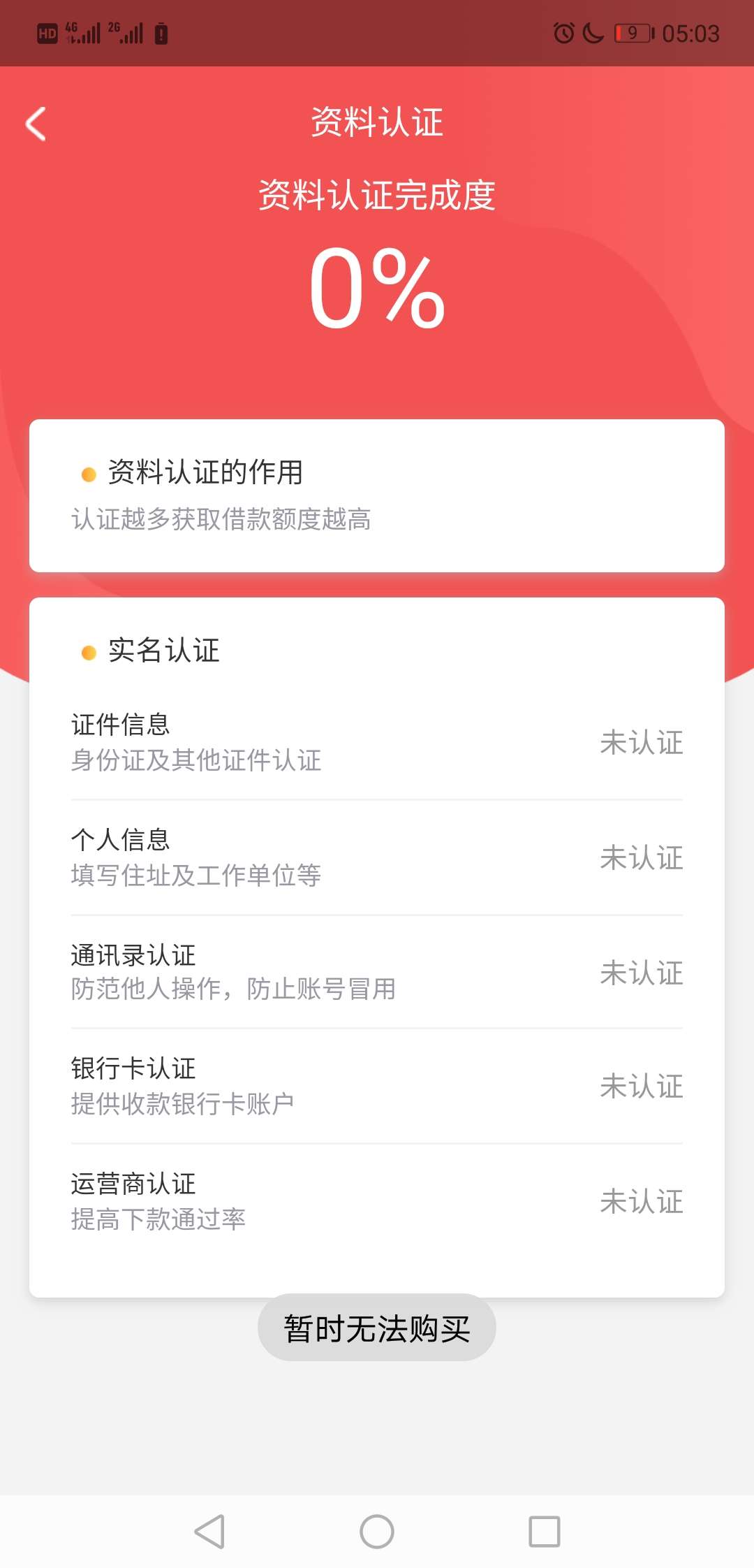 半年没下过了。就不能天选我一次？

62 / 作者:玖陆 / 