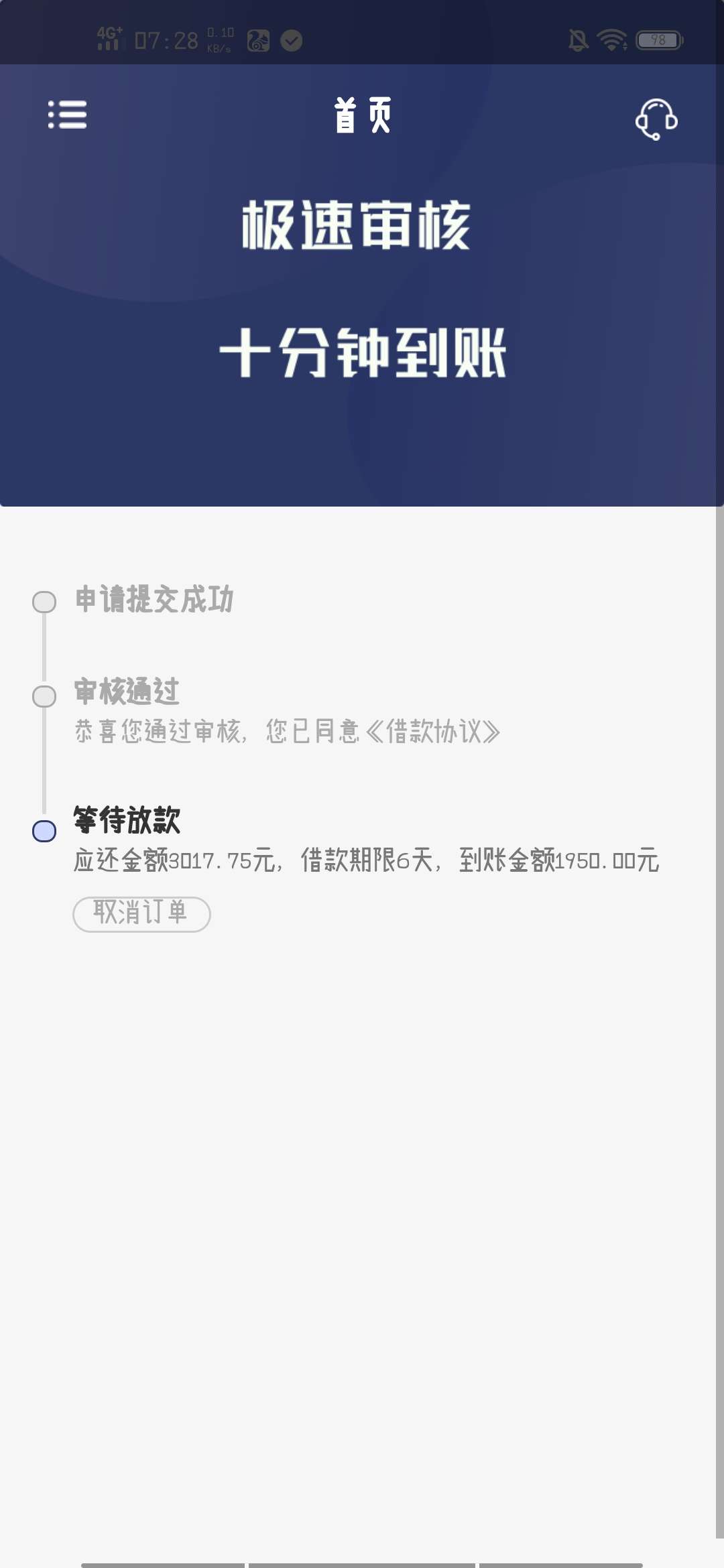 易提花放款半个多小时了，还没到账，稳不稳啊，该不会取消放款吧？


68 / 作者:xiaomianhu / 