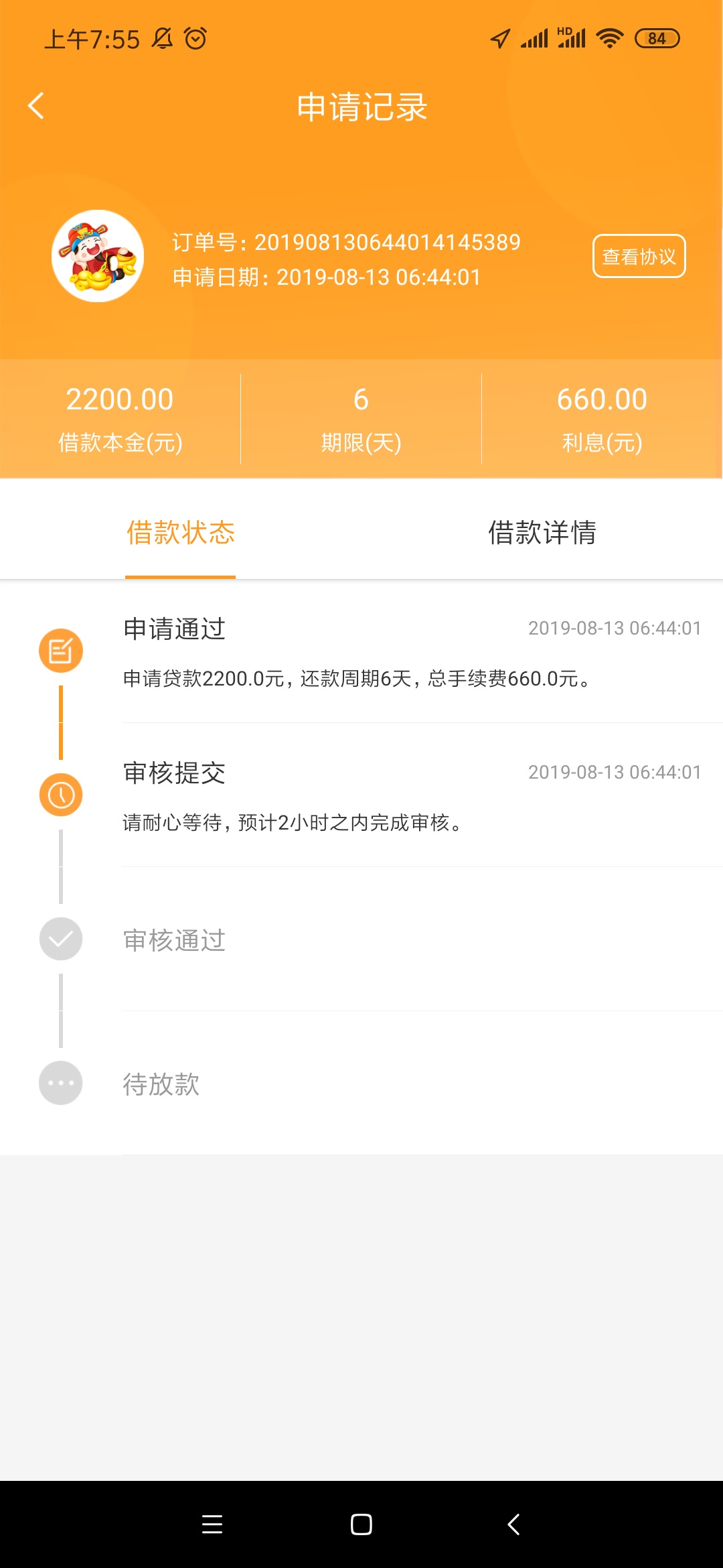 不出意外，也是凉凉的存在了，哎，才卡友的等级撸啥拒啥

80 / 作者:xiaobao. / 