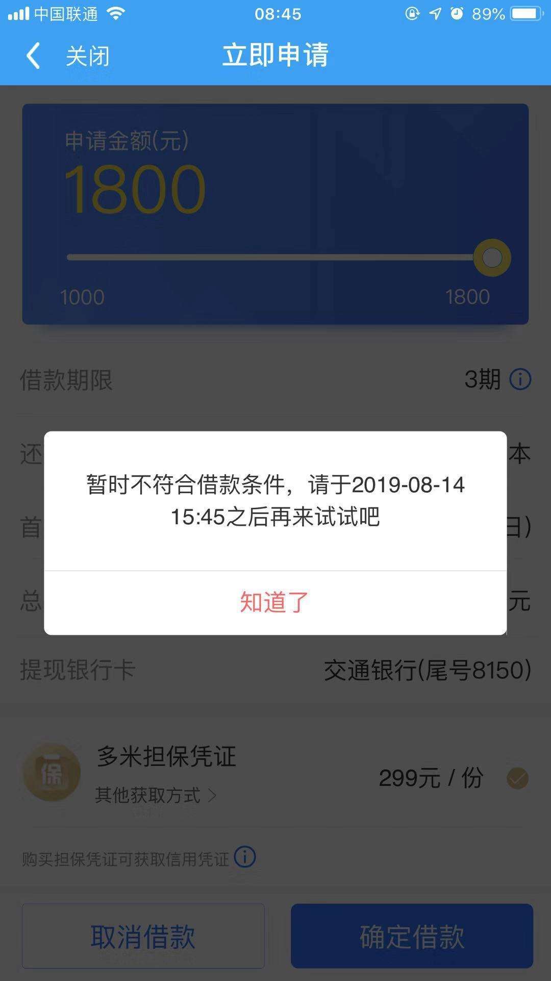 啥意思啊，给了额度还不符合条件？有老哥知道啥情况不？

16 / 作者:怖芽 / 