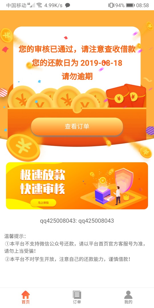 到账了


88 / 作者:敷衍丶 / 