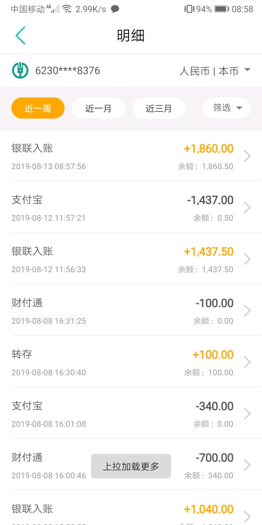 到账了


64 / 作者:敷衍丶 / 