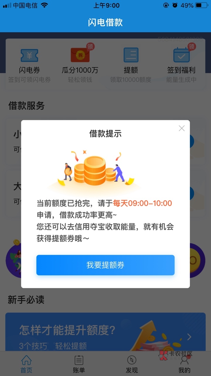 真是哔了狗，最后一点钱被套路了


68 / 作者:无脑0735 / 