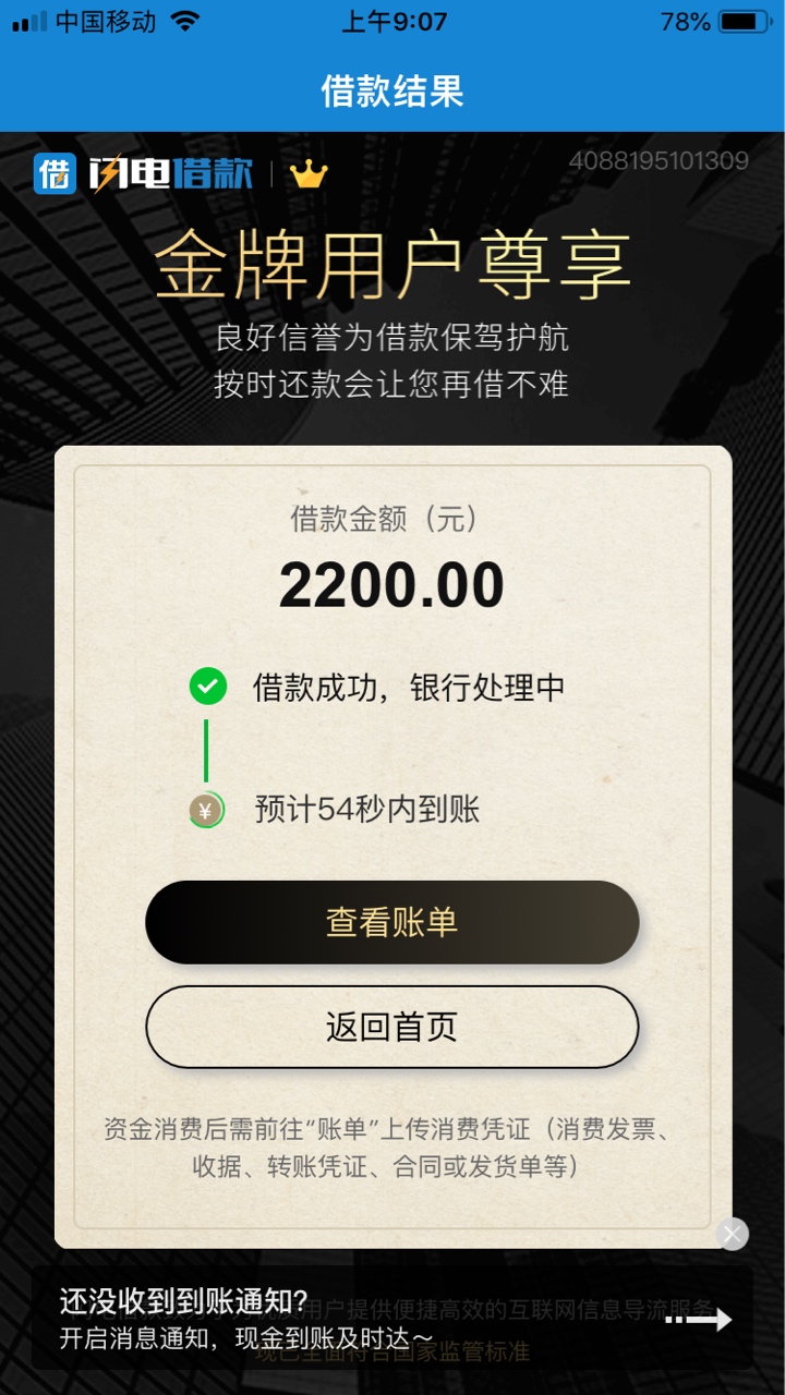 真是哔了狗，最后一点钱被套路了


74 / 作者:斲轮 / 