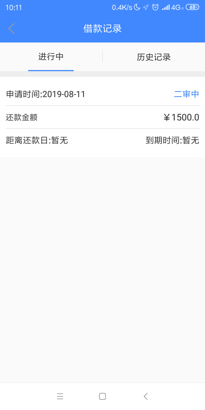 跟风金主花呗，放款中，不知道靠谱不靠谱


78 / 作者:彭口口 / 