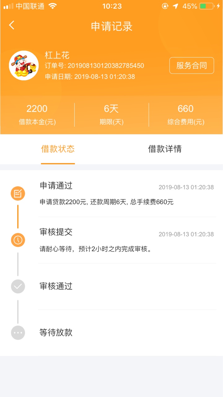 两个小时我都等了10小时了，s了吗

96 / 作者:13348254342 / 