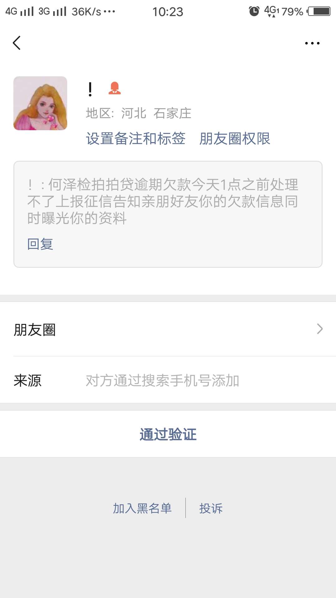 各位大佬，怎么办他们有什么手段？三期都是逾期

3 / 作者:千云兮 / 