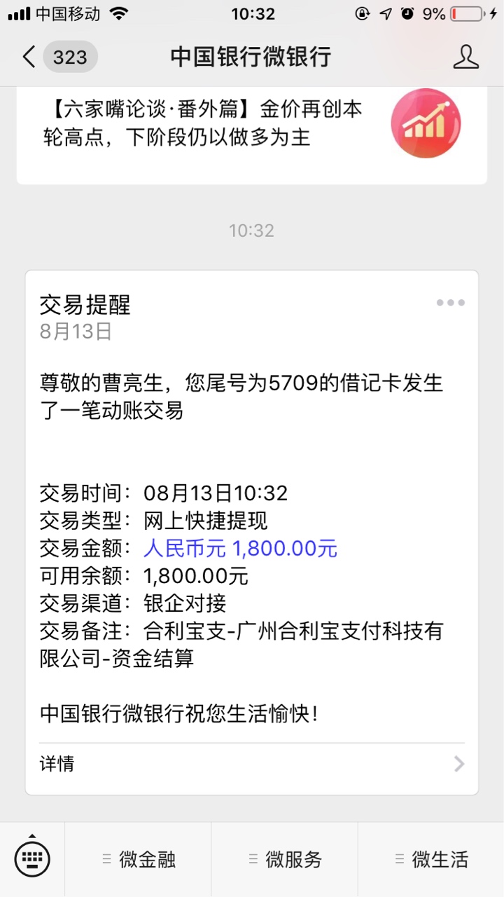 曙光之路放款了.十分钟不到有个辽阳妹子的回访.有同系列的吗


49 / 作者:好兄弟a / 