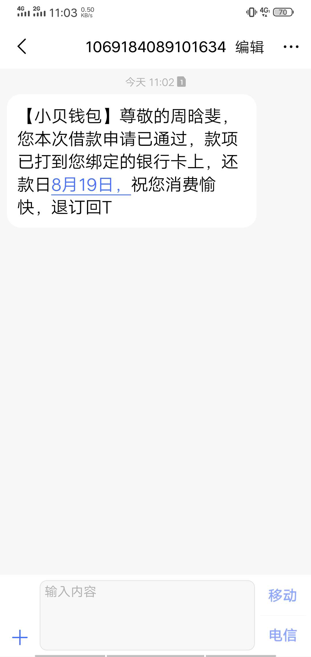 过了过了，小贝钱包，昨天申请的今早北京的回访，金额不多




41 / 作者:邹汉人 / 