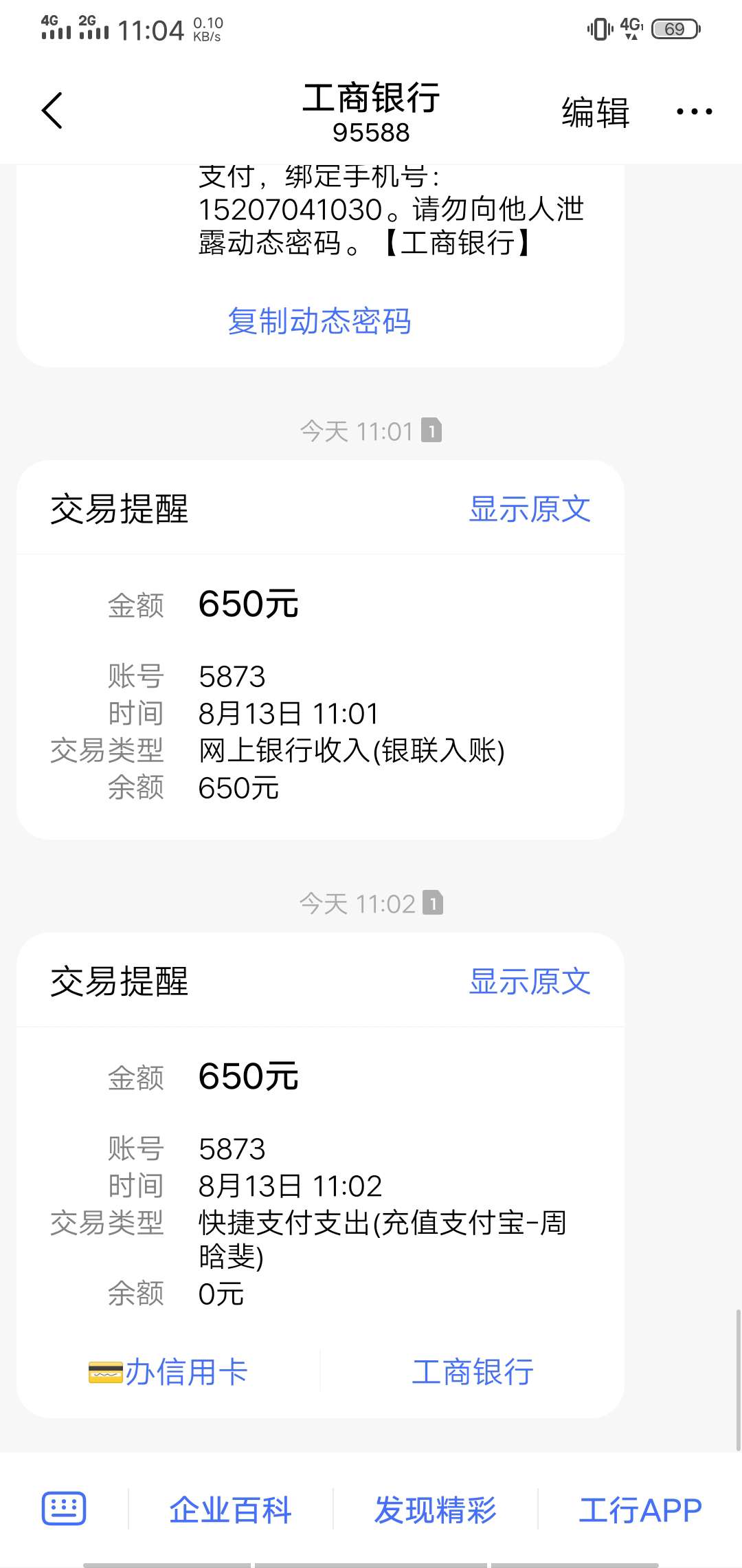 过了过了，小贝钱包，昨天申请的今早北京的回访，金额不多




73 / 作者:邹汉人 / 