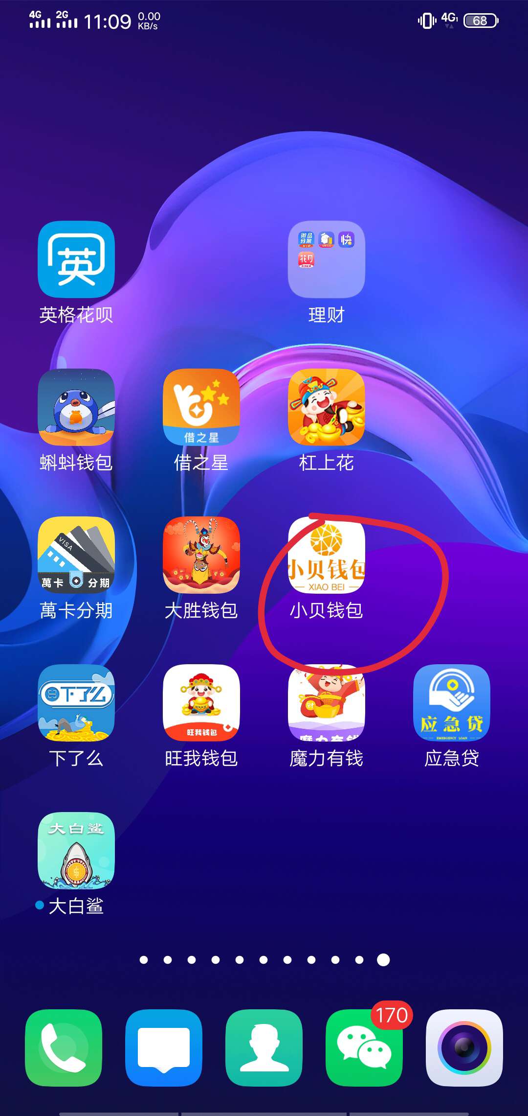 过了过了，小贝钱包，昨天申请的今早北京的回访，金额不多




61 / 作者:邹汉人 / 