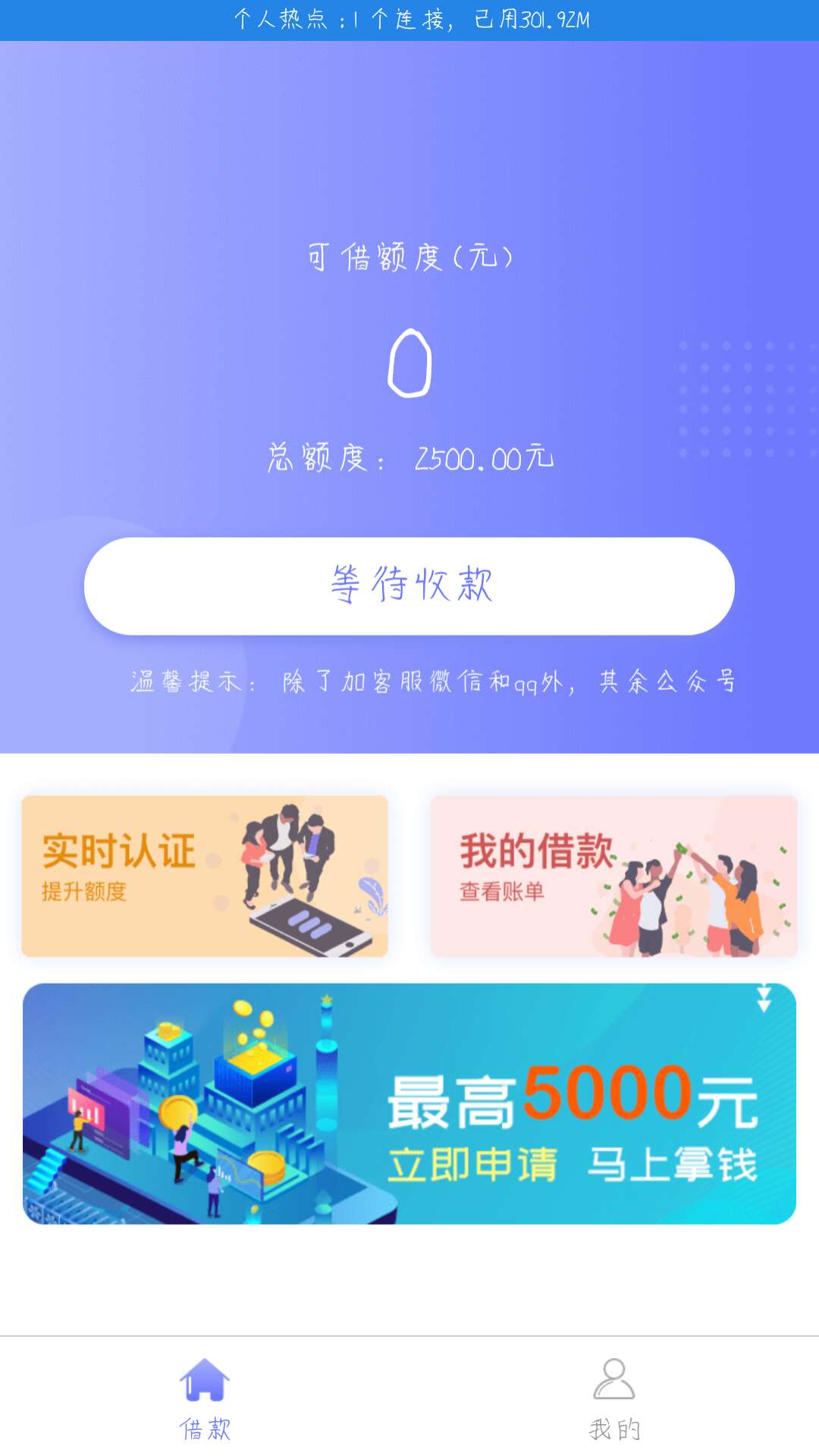 这个能到账么，好久了

32 / 作者:bdywbb / 