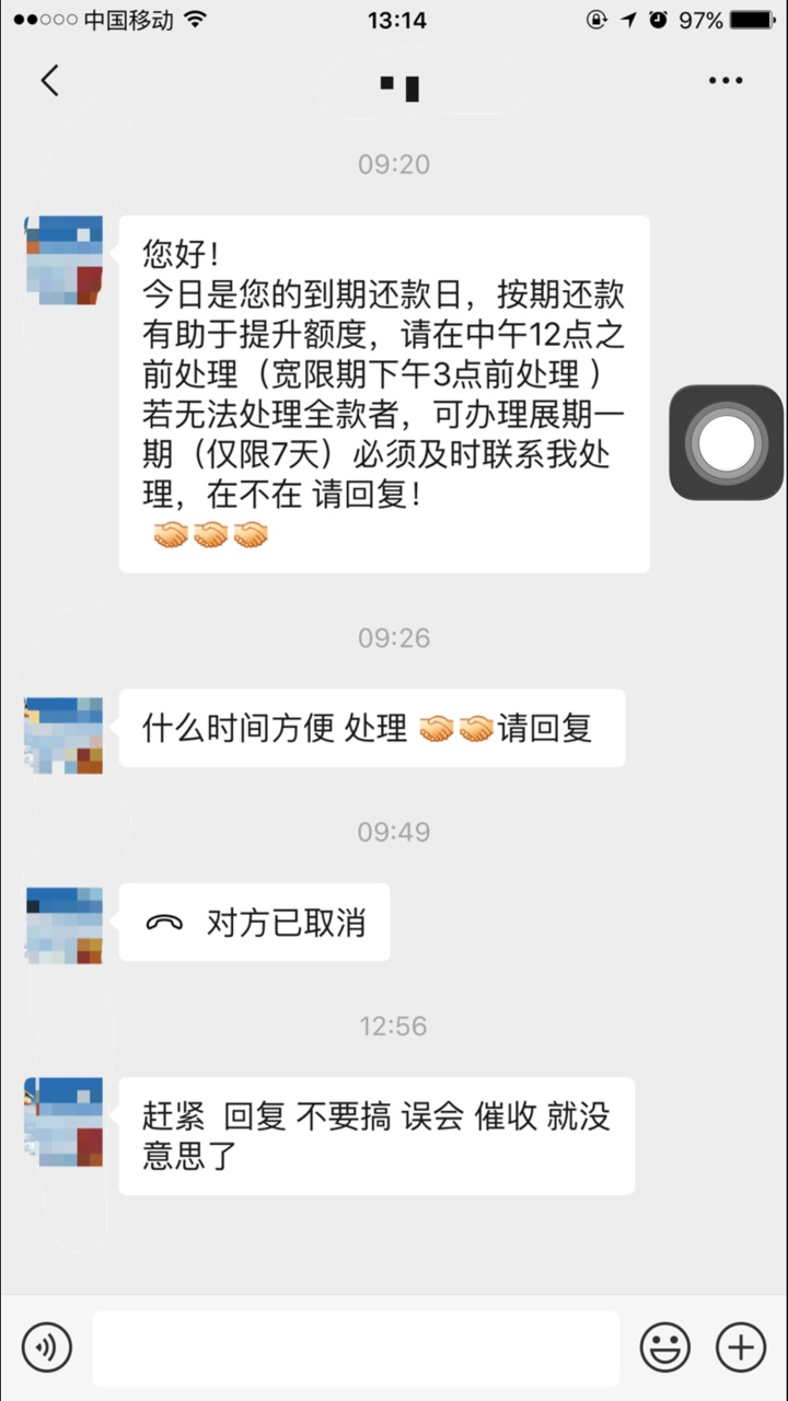老哥们，今天借贷宝全部逾期，这个上不上征信啊，爆通讯录厉害吗，心里很慌
93 / 作者:我的乖乖 / 