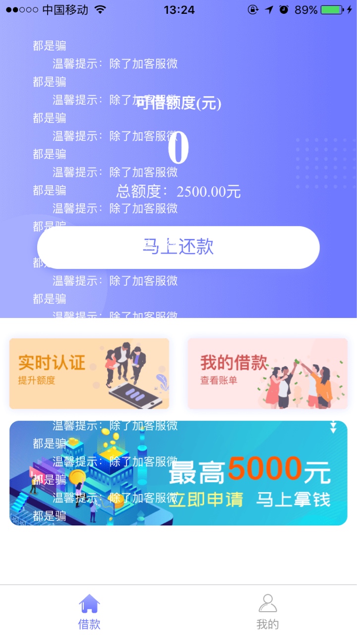 乐乐分期下款了。赶紧去撸



56 / 作者:司命战神 / 