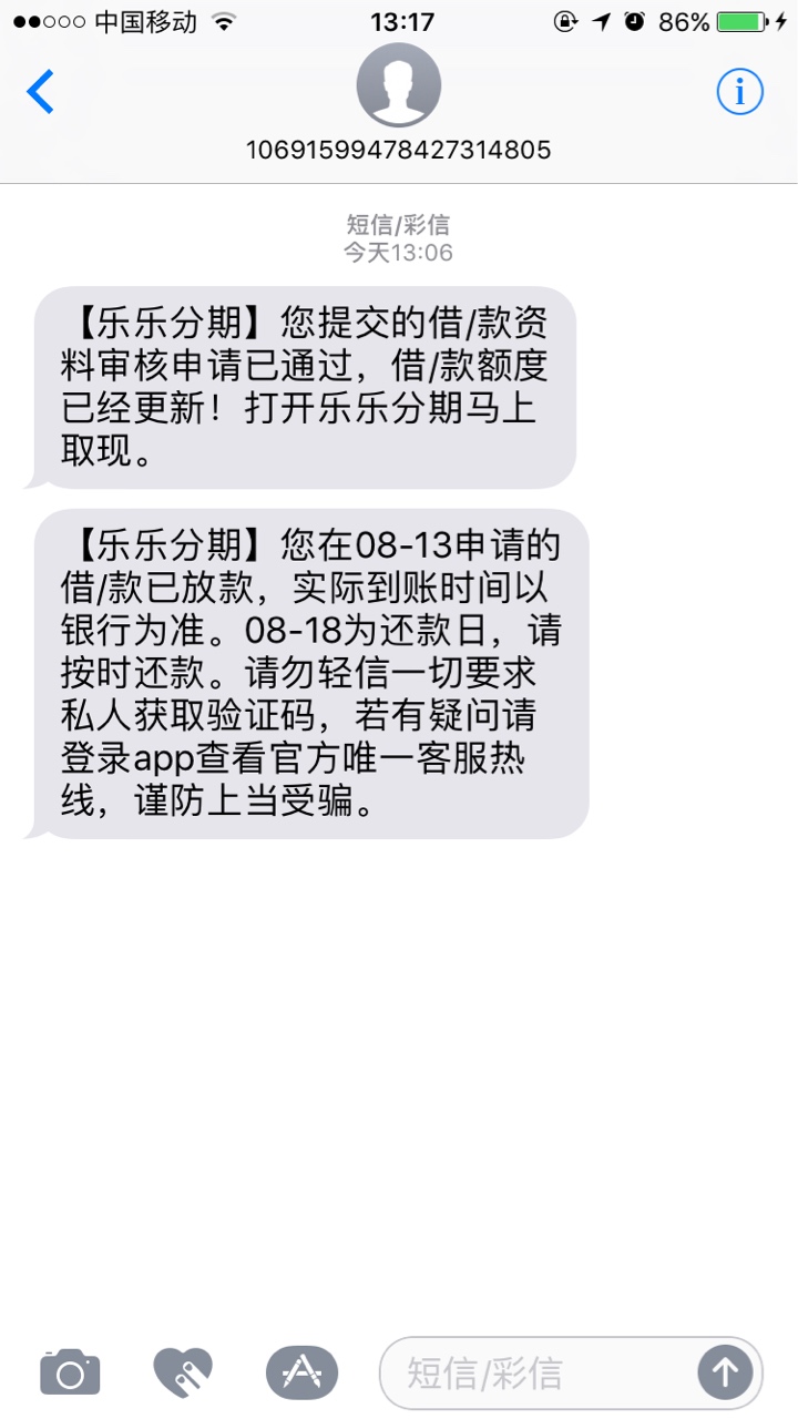 乐乐分期下款了。赶紧去撸



78 / 作者:司命战神 / 