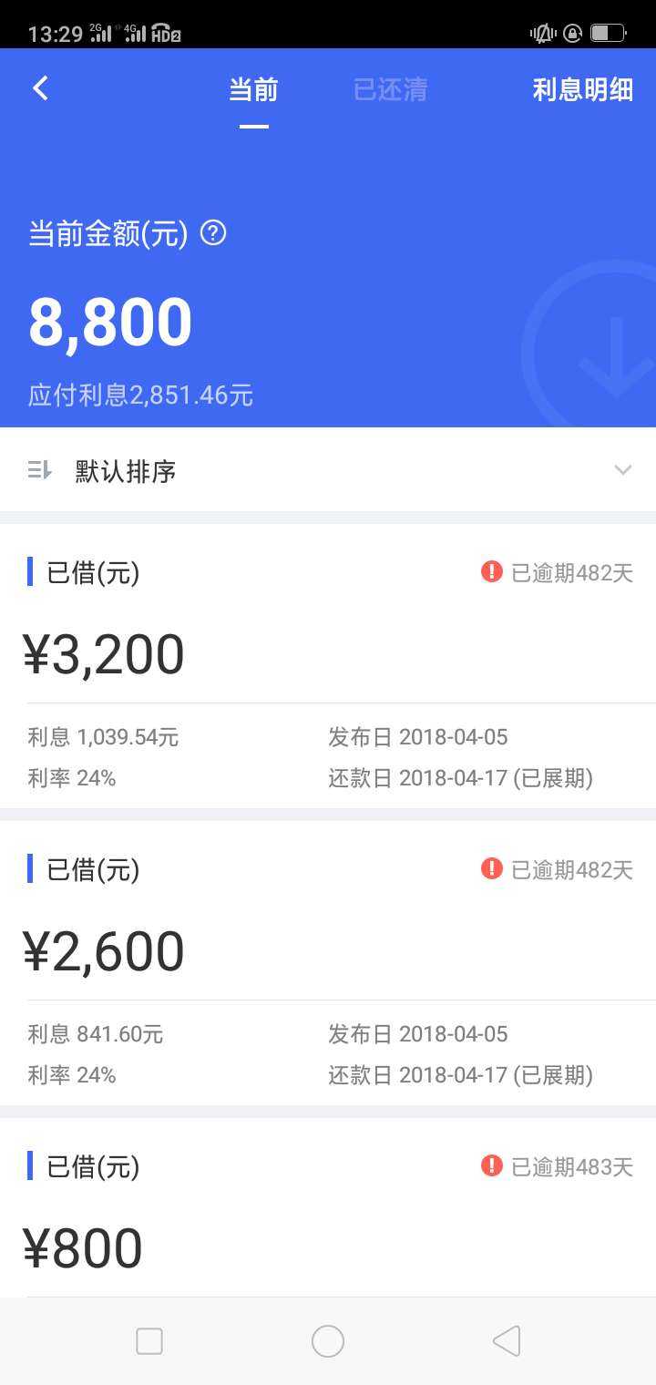 老哥们，今天借贷宝全部逾期，这个上不上征信啊，爆通讯录厉害吗，心里很慌
87 / 作者:嘻嘻娃娃 / 