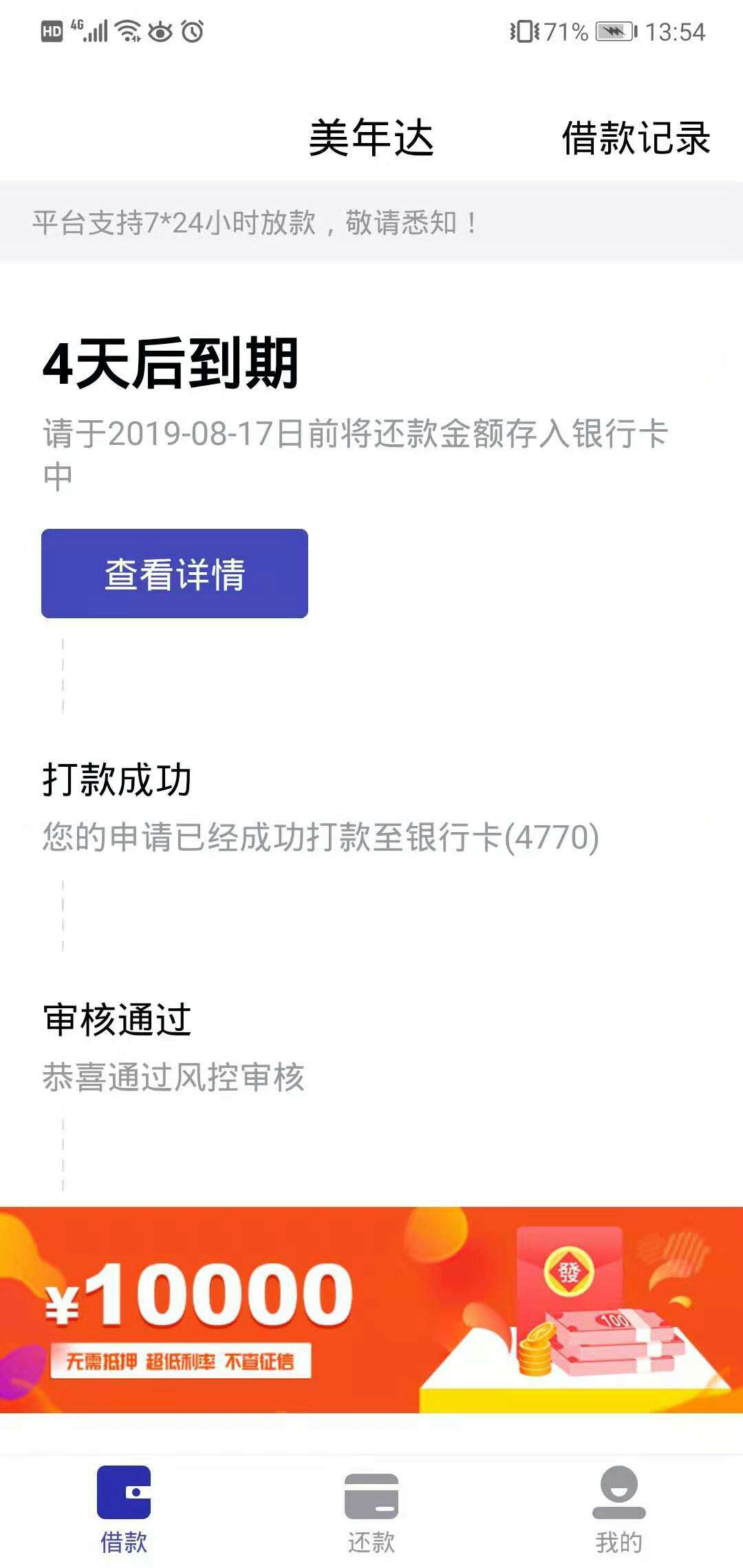 美年达下了，蛋黄审核了半个小时没结果，锤子申请不了。锤子入口在哪啊。

60 / 作者:﹉夜未央~ / 