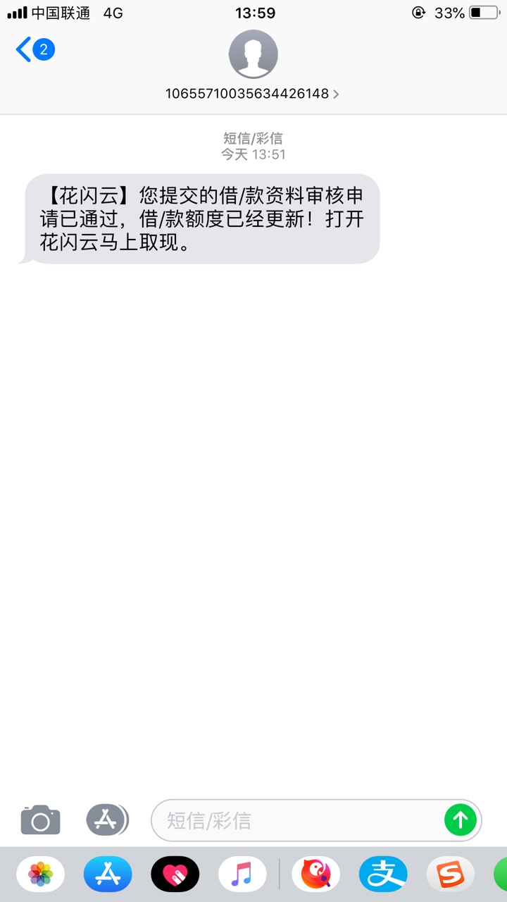 花闪云，入口急钱宝贷超，就是不知道是不是过了，反正没到账


13 / 作者:丨顾念灬 / 