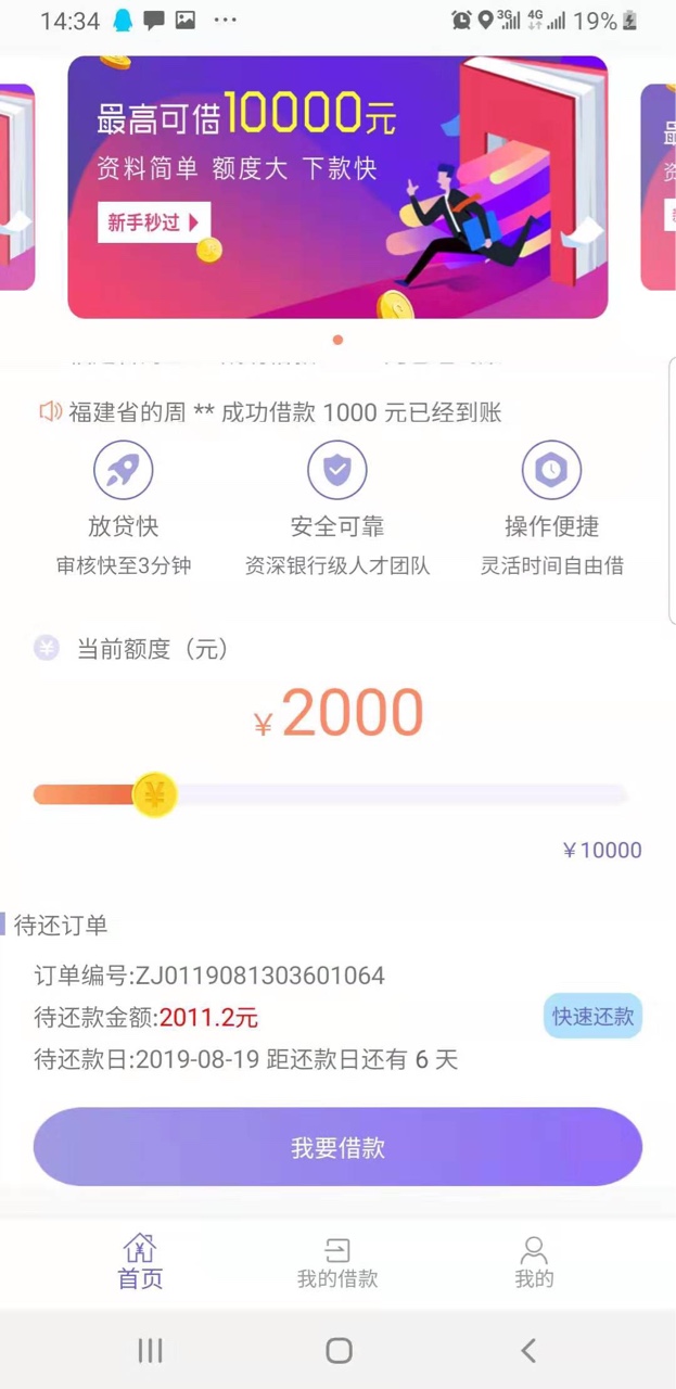 钱易贷 冲！小水 秒过秒放 入口自找

95 / 作者:害怕强制的男人 / 
