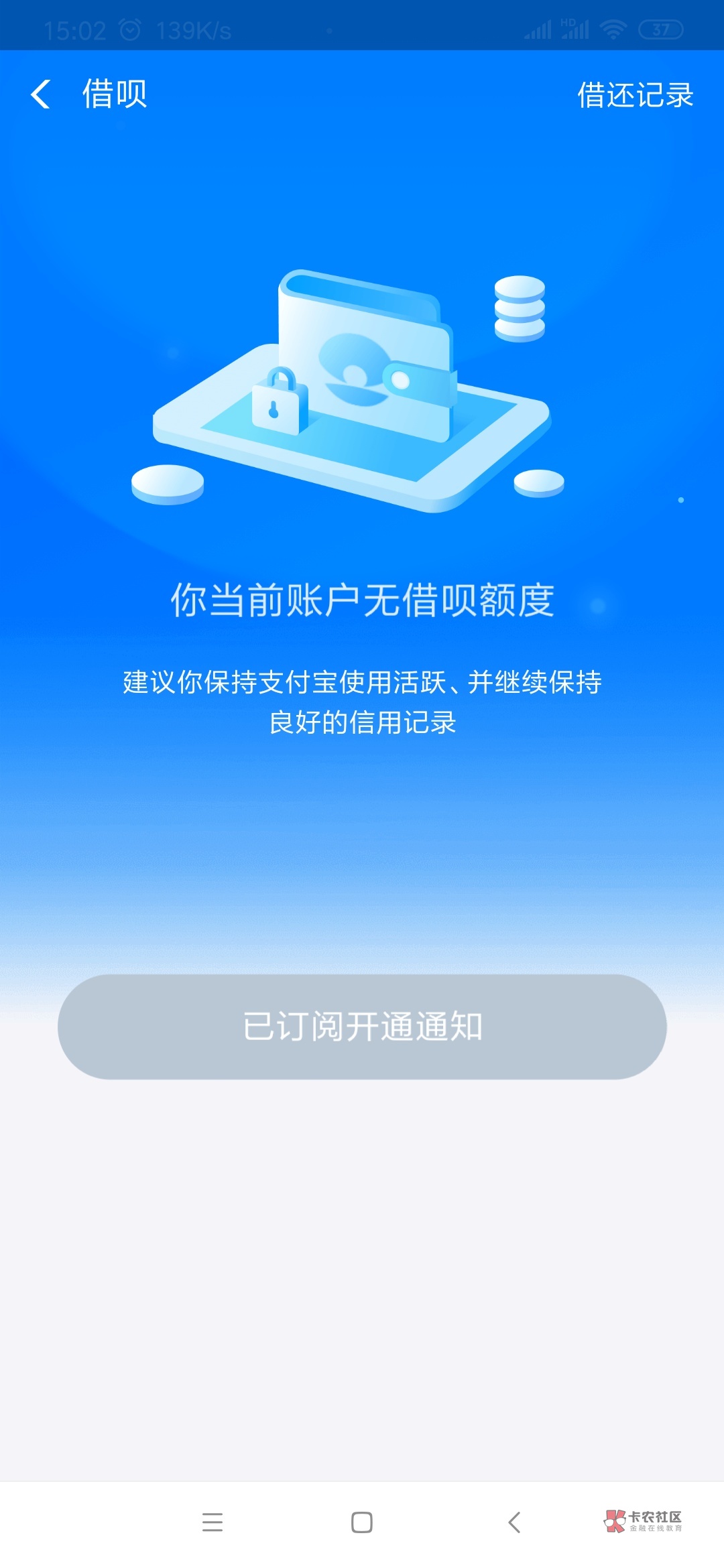 玩笑了支付宝，过分了不，什么都没了



4 / 作者:雷音 / 