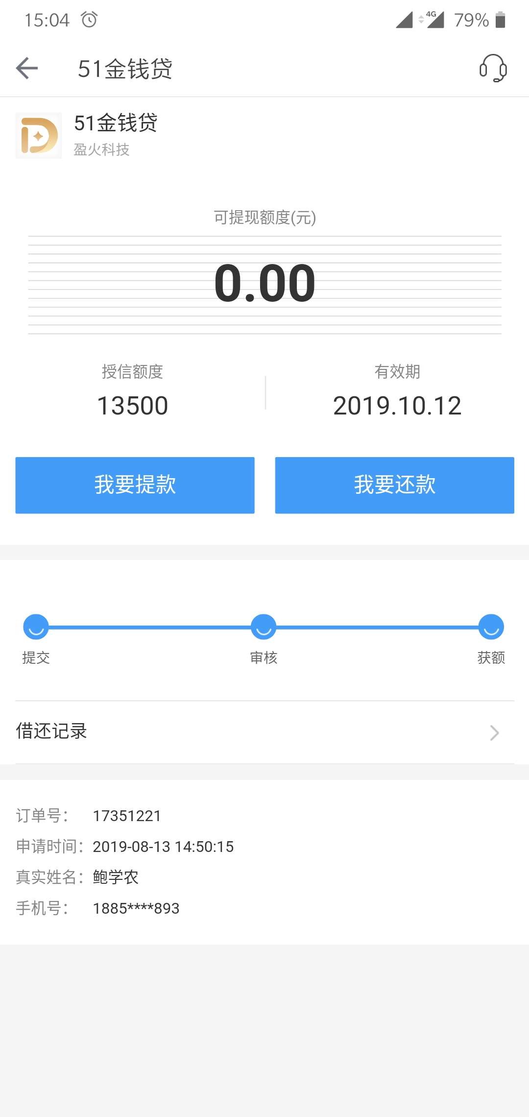 老哥们来看看这个稳吗


79 / 作者:开大众的老大 / 