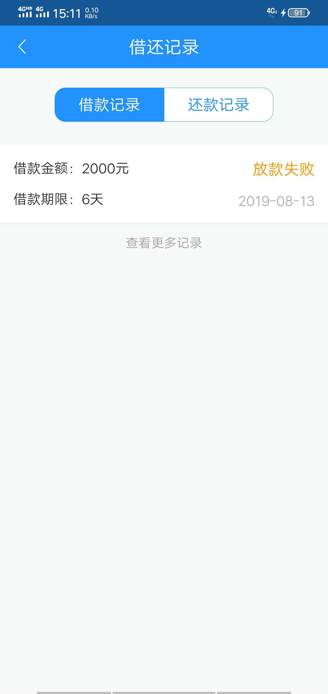 易迅贷假口子吗？ 秒过不到账

76 / 作者:退出江湖可好 / 