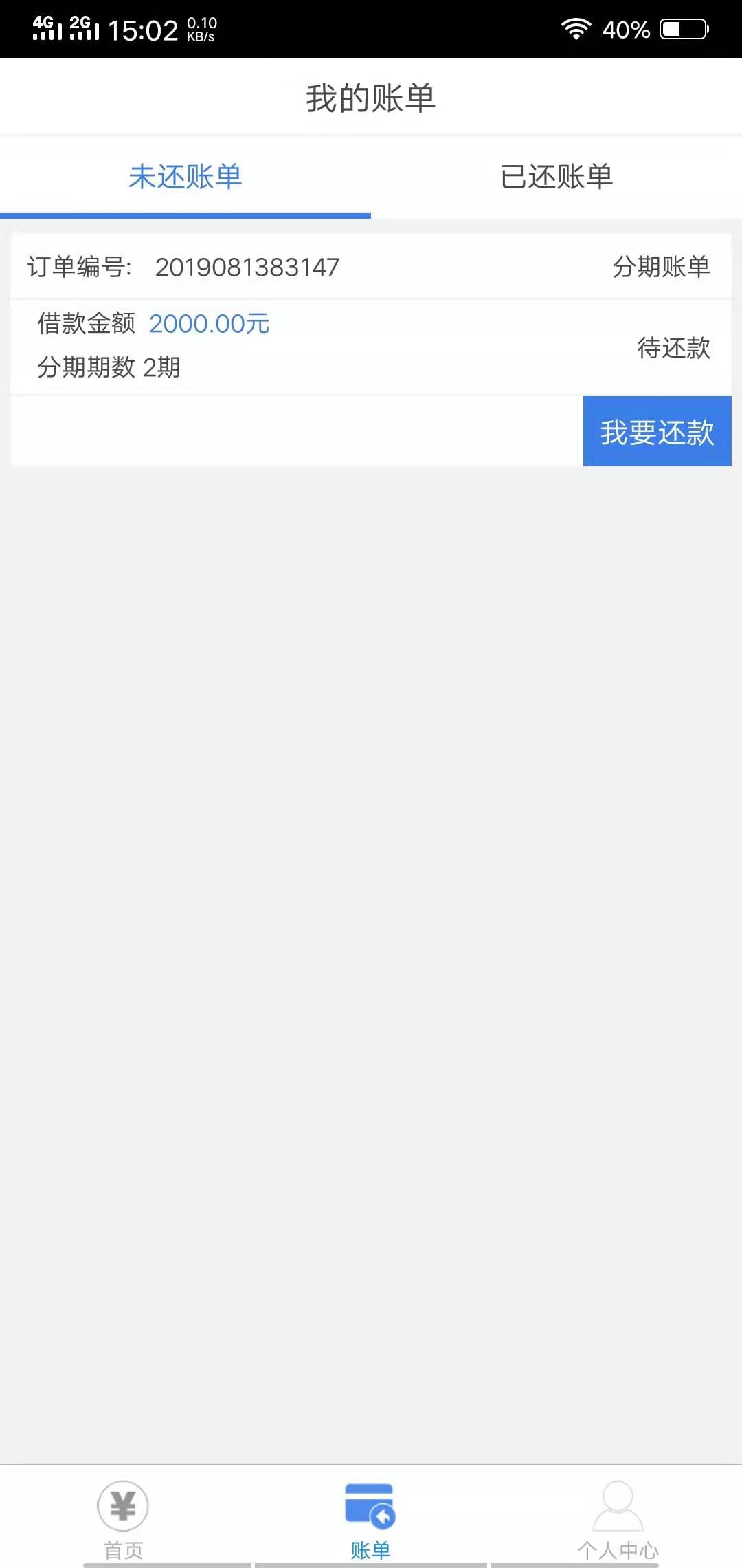 悦分期，万掌柜系列，放水？同系列下了水灵灵，秒过


85 / 作者:xc942750461 / 