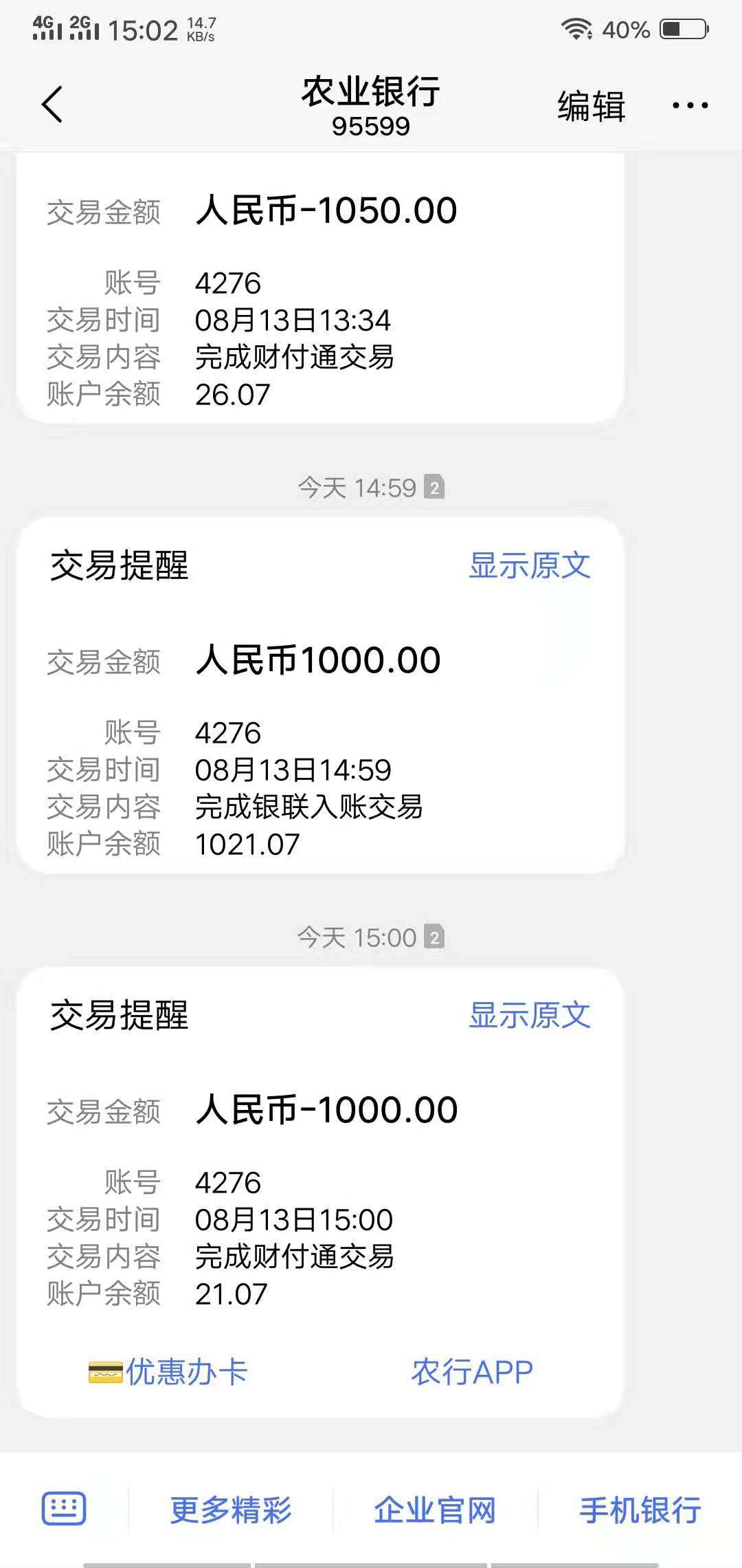 悦分期，万掌柜系列，放水？同系列下了水灵灵，秒过


56 / 作者:xc942750461 / 