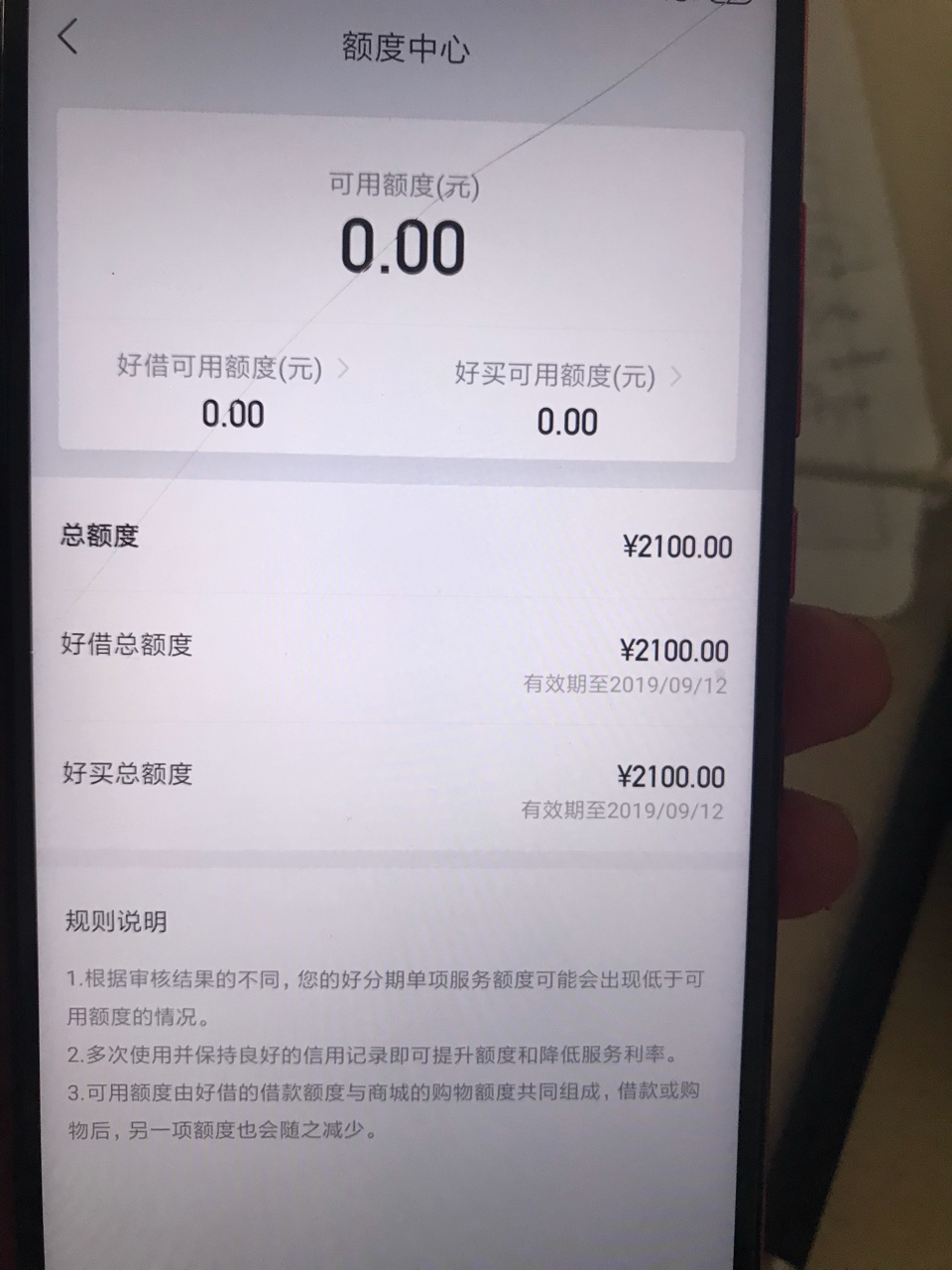 已验证好分期通过2100，下载人人贷借款预审11000终审3000，如果是水，老哥请上车，存95 / 作者:旧城 / 