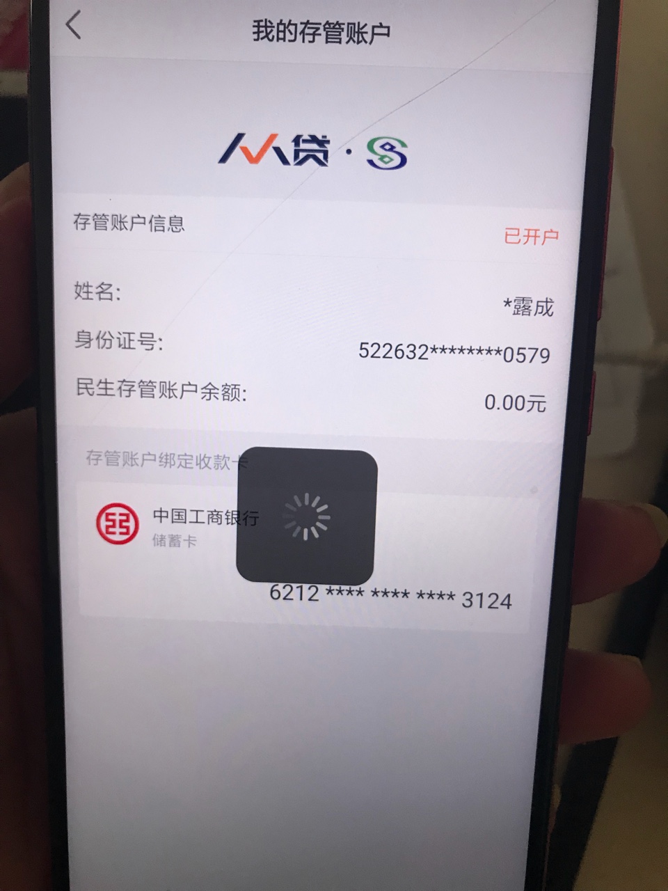 已验证好分期通过2100，下载人人贷借款预审11000终审3000，如果是水，老哥请上车，存99 / 作者:旧城 / 