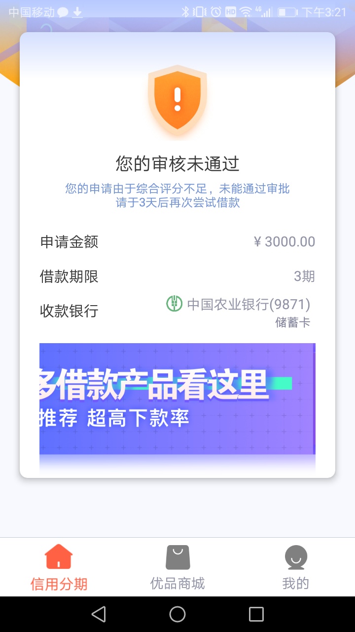 垃圾平台，审核了半个月拒了，没钱还放什么高利贷？

1 / 作者:哦哦哦要不会去 / 
