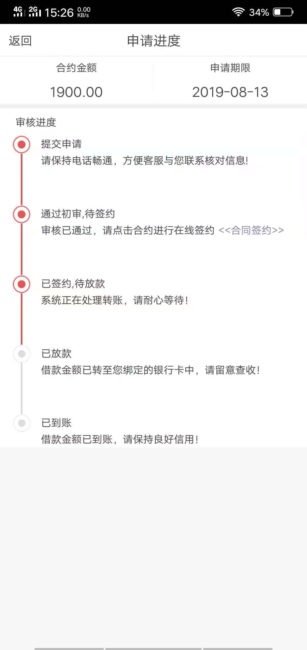 悦分期，万掌柜系列，放水？同系列下了水灵灵，秒过


10 / 作者:xc942750461 / 