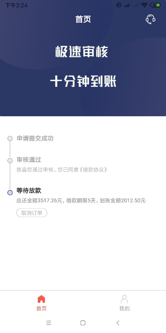 花闪云，明天就到期咯，

62 / 作者:男污摸咪脱服 / 