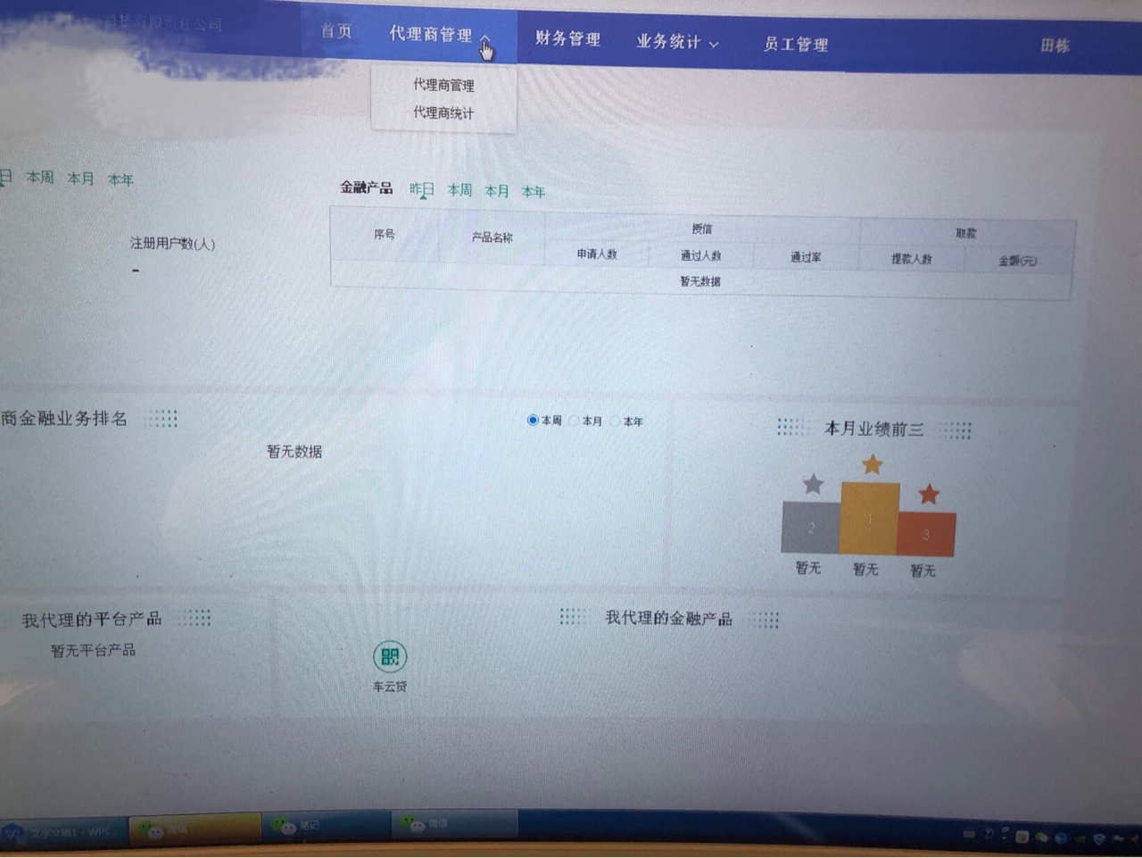 必须扫码申请





79 / 作者:财源金融(信用卡 / 