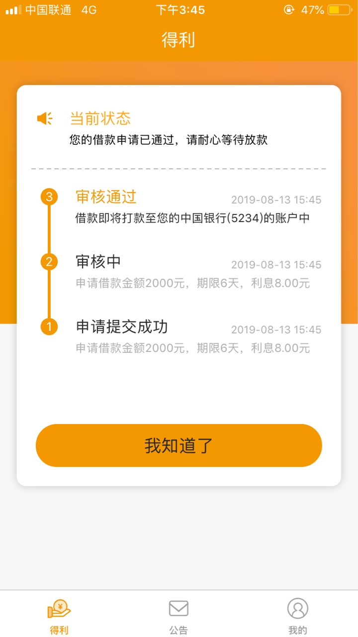 卧槽，跟风秒过，2分钟电话就到了。我成白屁股了？？？？？？还有没有同系列？一会下77 / 作者:dxf / 