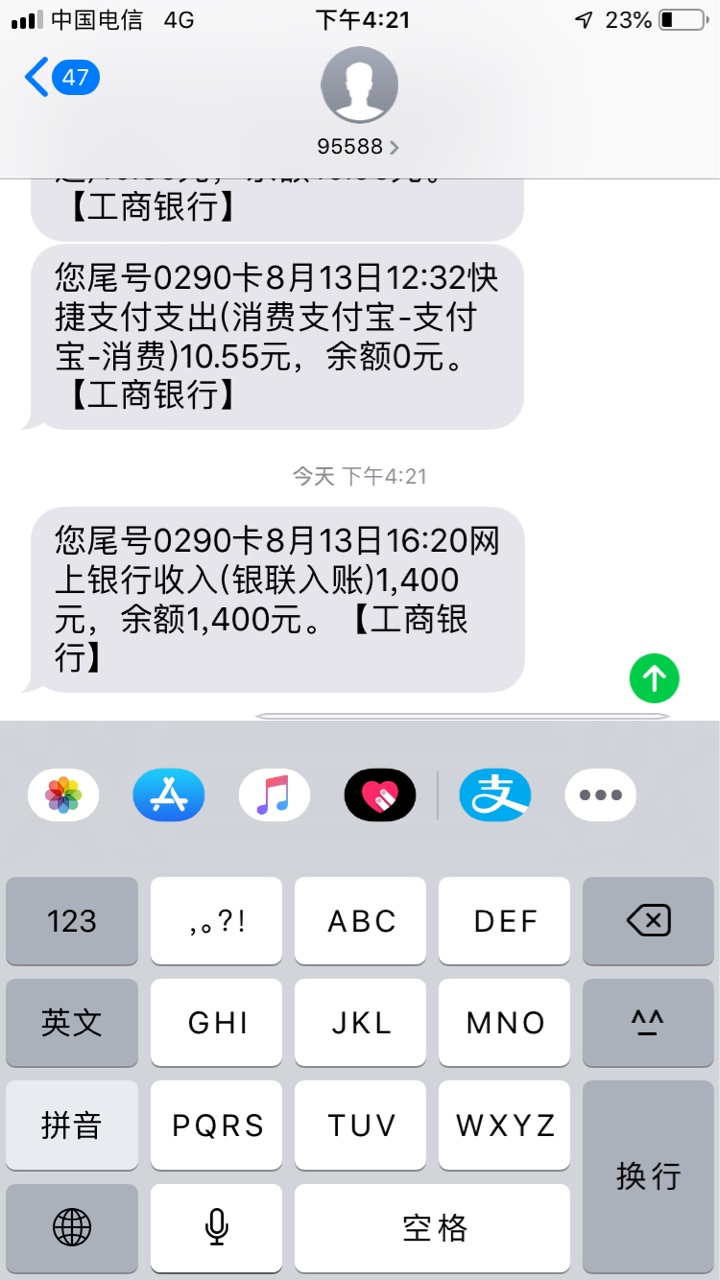 钱易贷，感谢0.2秒老哥，真是提交到账0.2秒

20 / 作者:17390133021 / 