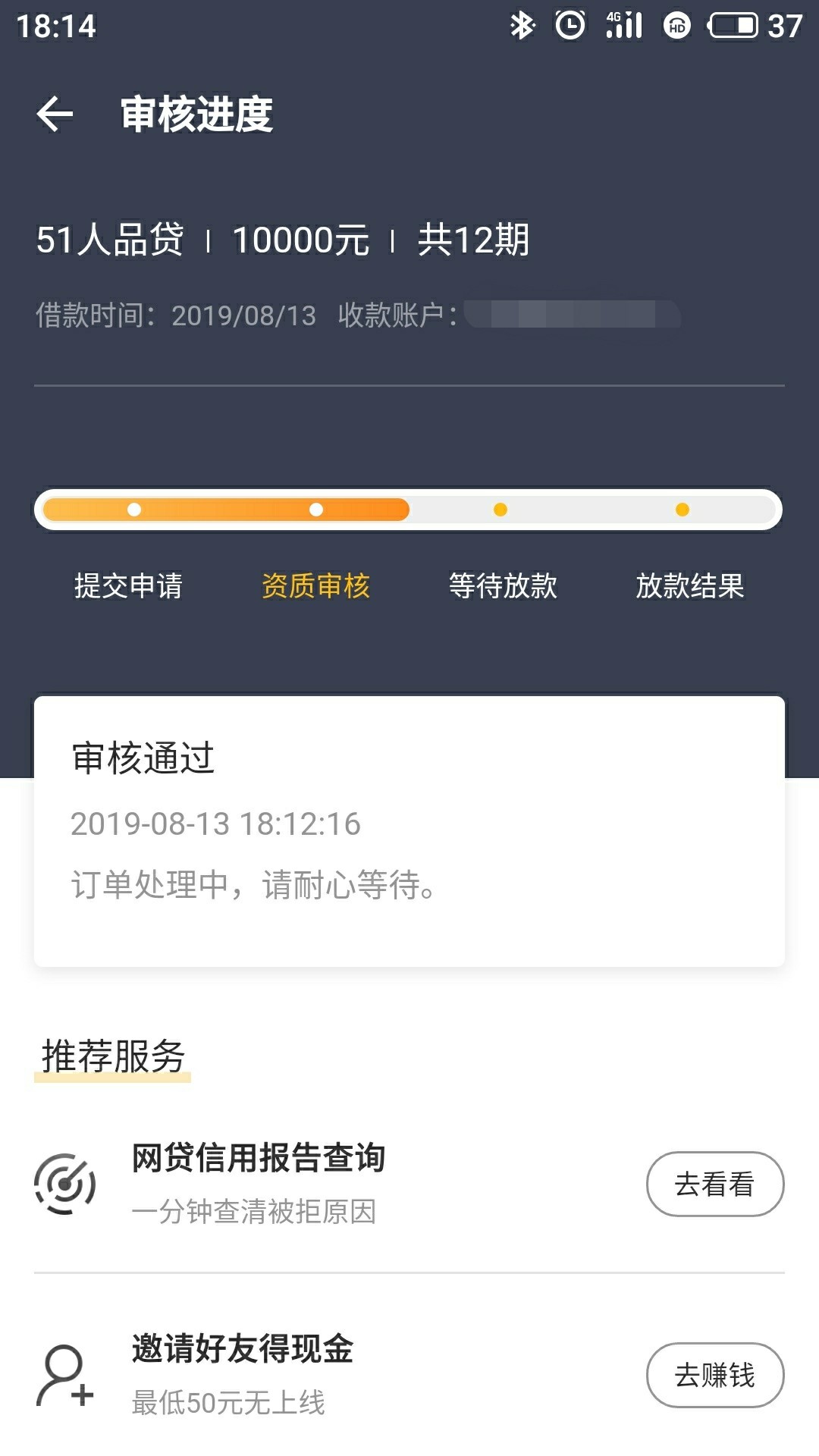 老哥们帮看看这是稳了吗，以前万年人品宝投资人万年拒，这次是南京银行，1万一年还一69 / 作者:不能再这样下去 / 
