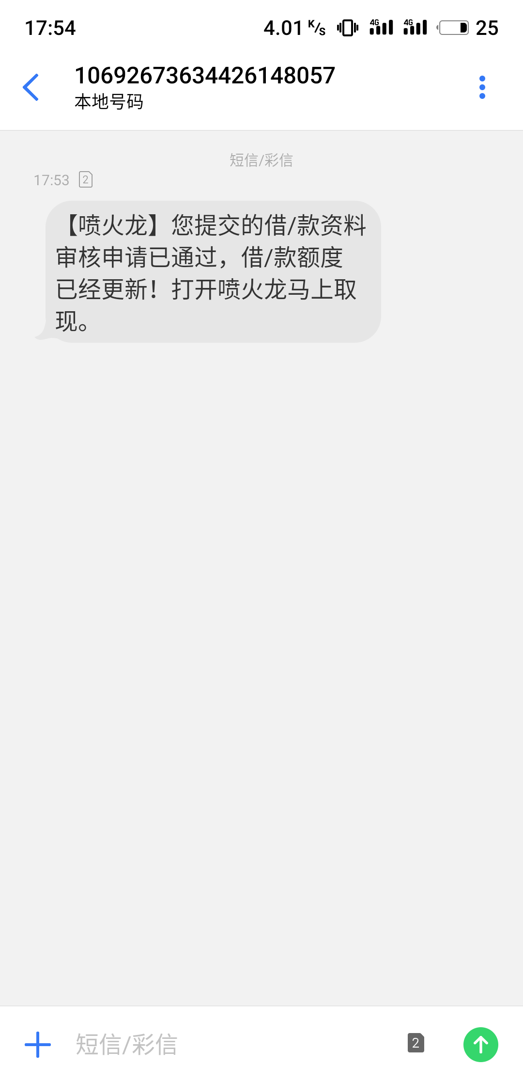 跟风成功下款，这个系列别去乐乐家等超市注册不然立马风控，渠道不对的老哥都是无法购31 / 作者:撸里小白龙吧 / 